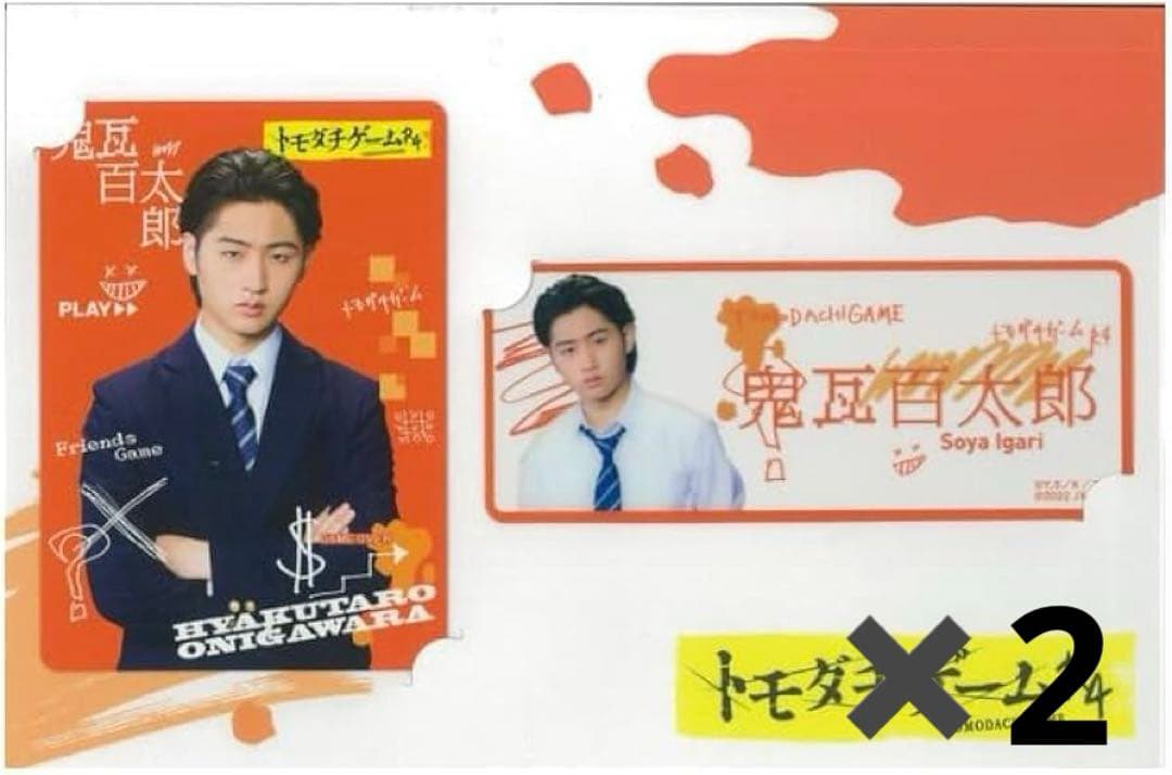 猪狩蒼弥 プロカ,カードセット