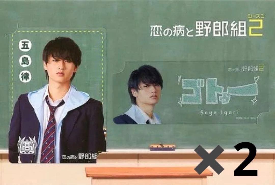 猪狩蒼弥 プロカ,カードセット