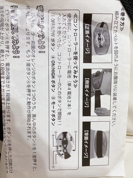 アブスコア　ダイエット筋肉トレーニングベルト