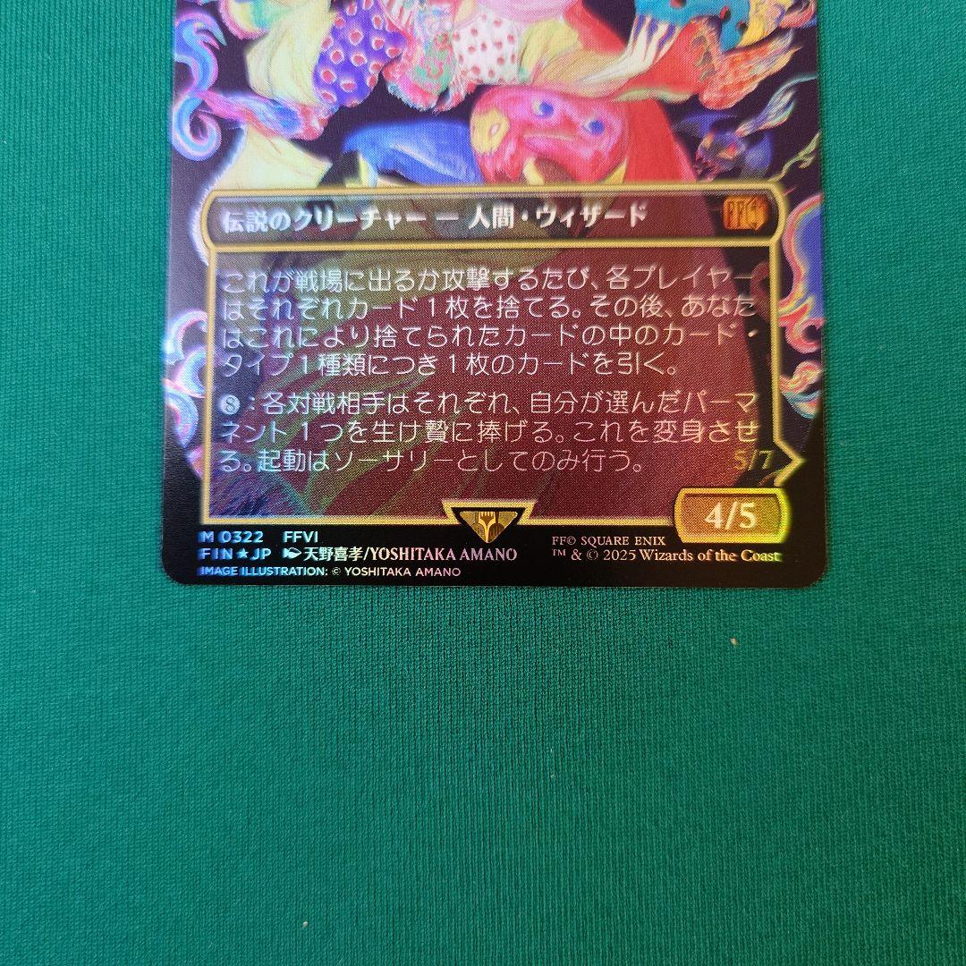 MTG 人造魔導士、ケフカ ボーダーレスfoil