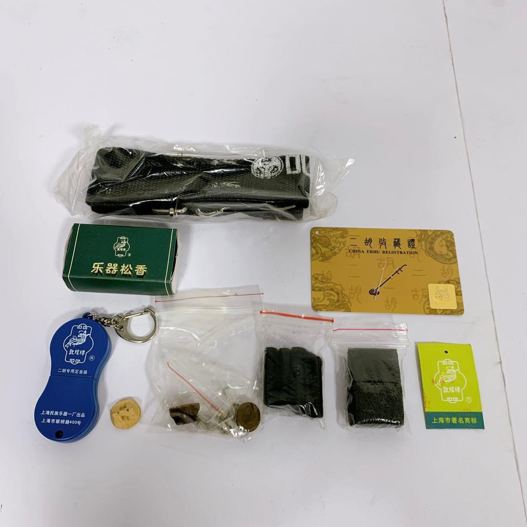 二胡 DUNHUANG 敦煌牌 上海民族楽器 ソフトケース 弓 本革 蛇皮