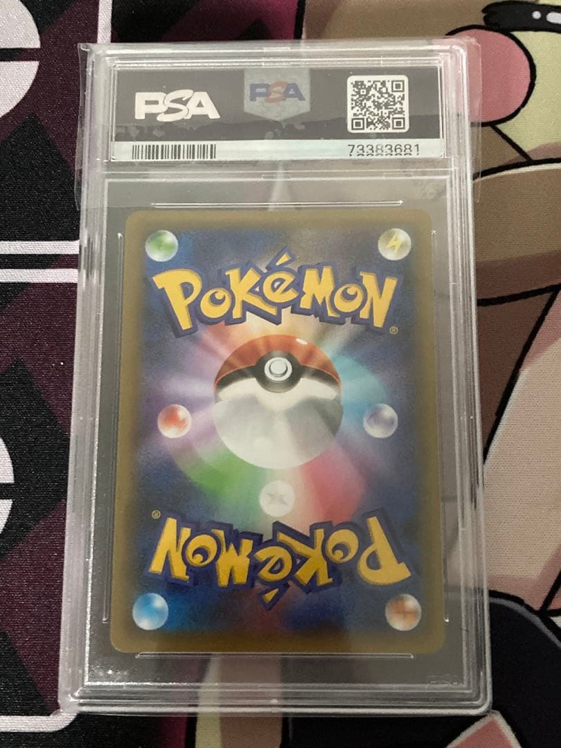 【PSA10】お誕生日ピカチュウ25th おたんじょうびピカチュウ