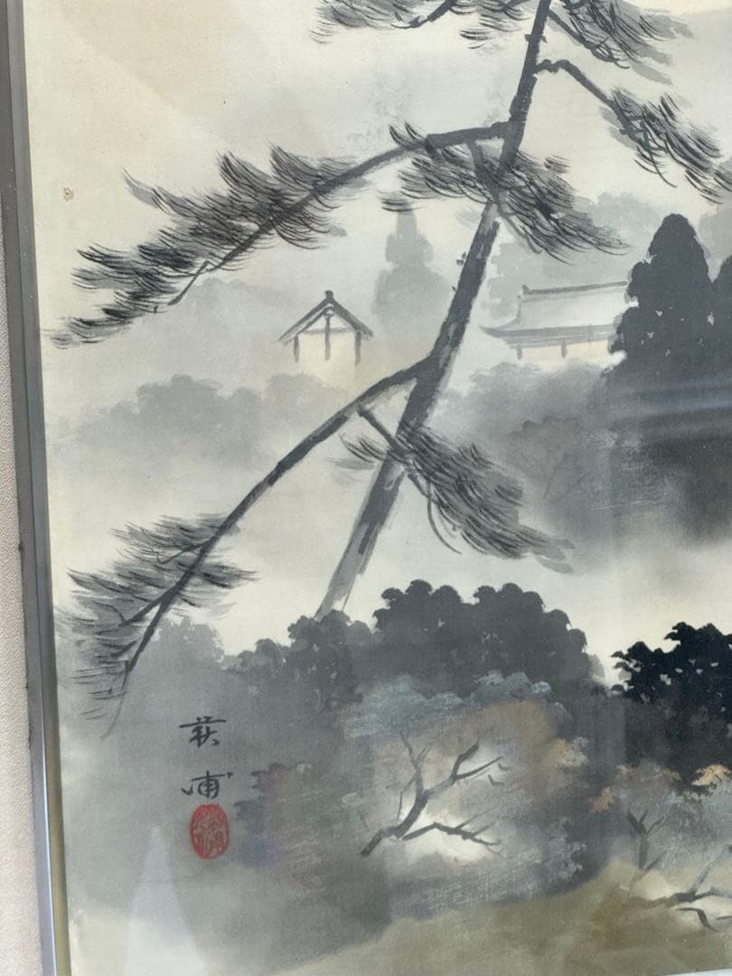 井元萩浦 日本画 風景画 額装付き 70×63cm 共箱・黄袋