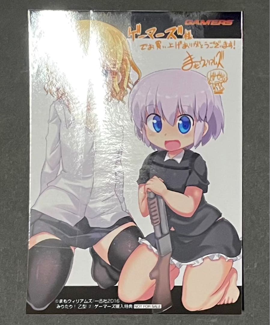 みりたり乙型！ / 1〜3巻・特典 3枚セット