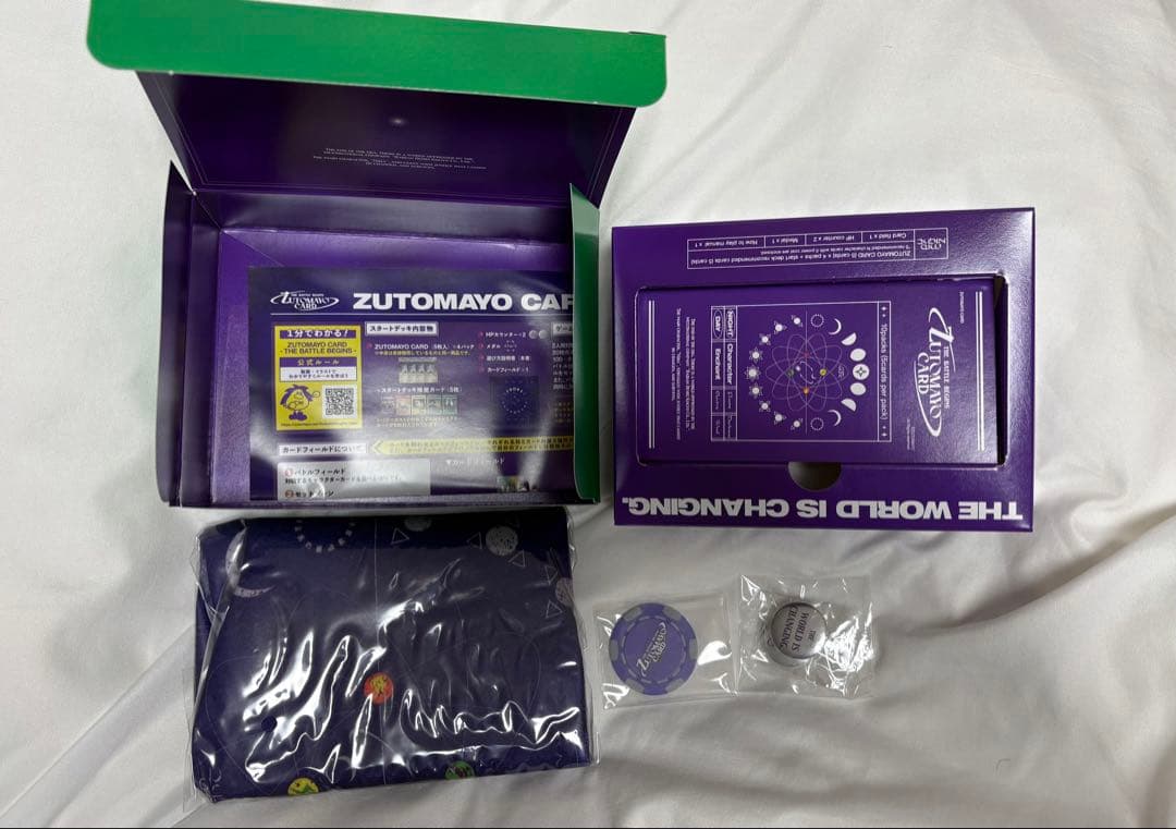 ずとまよ　コレクション　セット