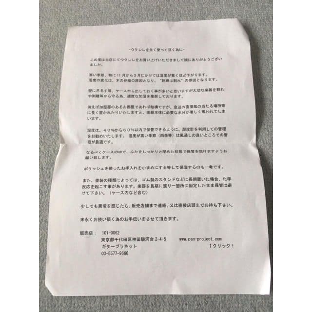 ギター used Famous ukulele FS-5