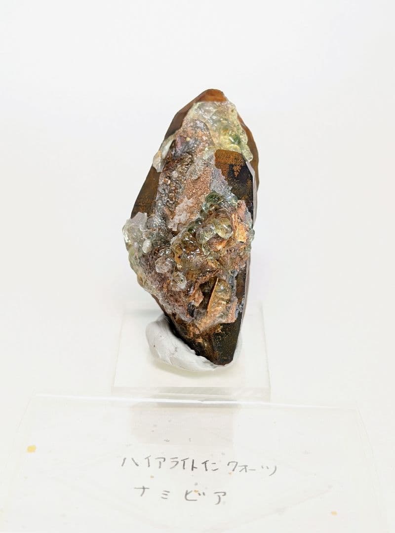 ナミビア産 ハイアライト イン クォーツ 水晶 オパール 原石