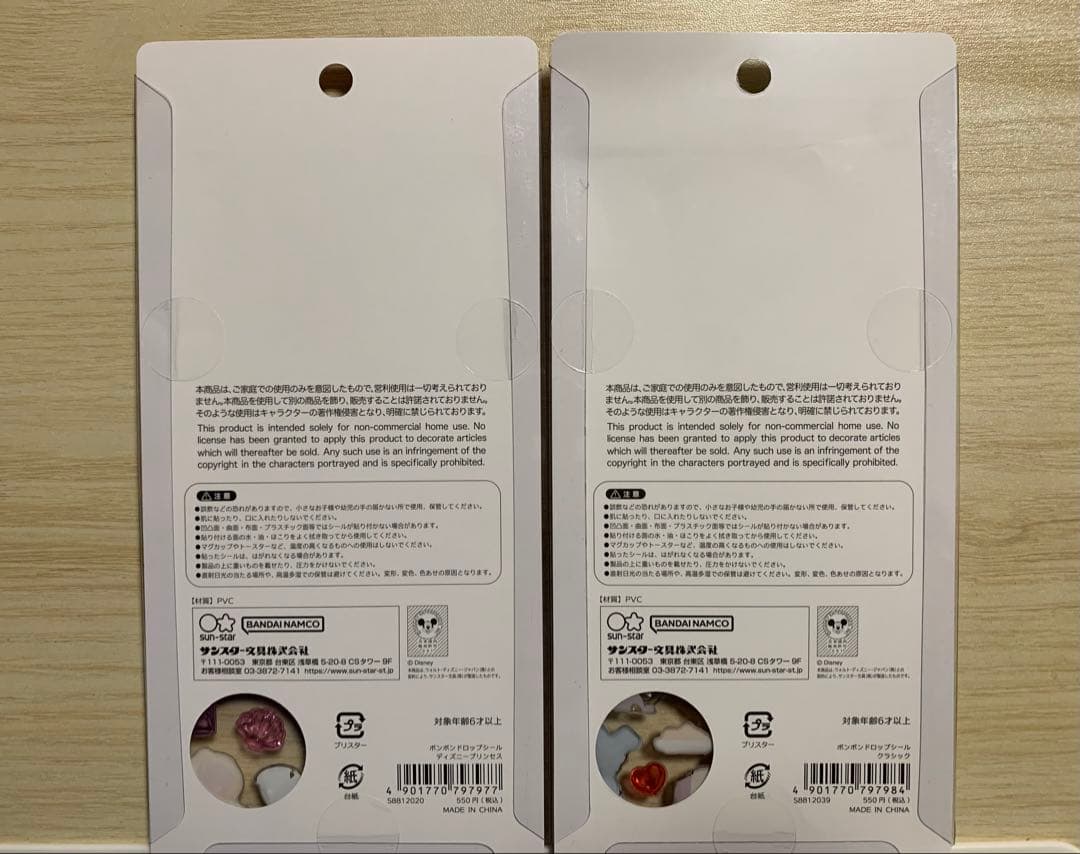 ディズニーボンボンドロップシール プリンセス クラシック