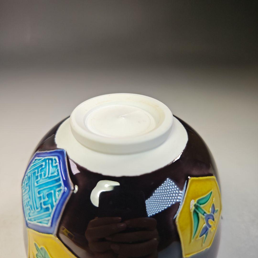 イ754 茶碗『中村翠嵐造』『交趾亀甲　茶碗　共箱』抹茶碗　茶道具