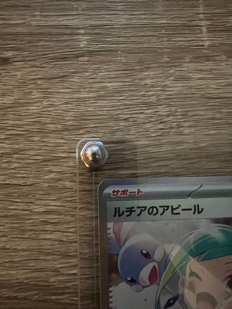 ルチアのアピール SAR SV7a 楽園ドラゴーナ 091/064