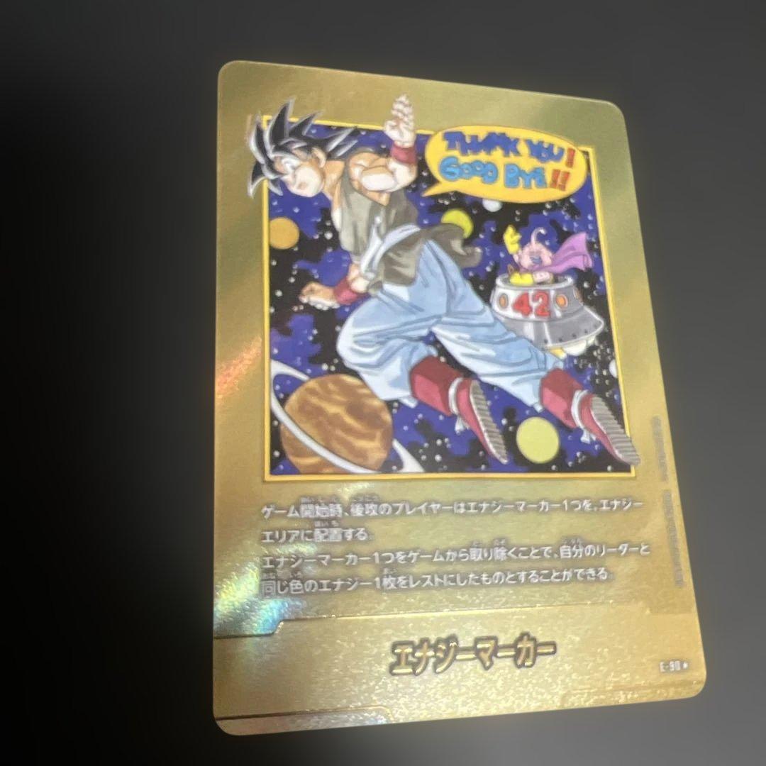 ドラゴンボールフュージョンワールド　マンガブースター　エナジーマーカー42巻　金