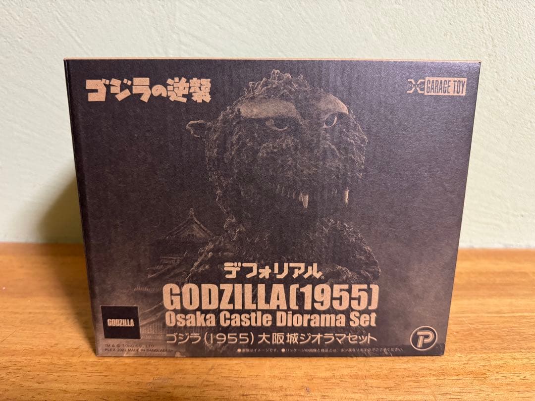 エクスプラス デフォリアル ゴジラ1955 大阪城ジオラマセットX-PLUS