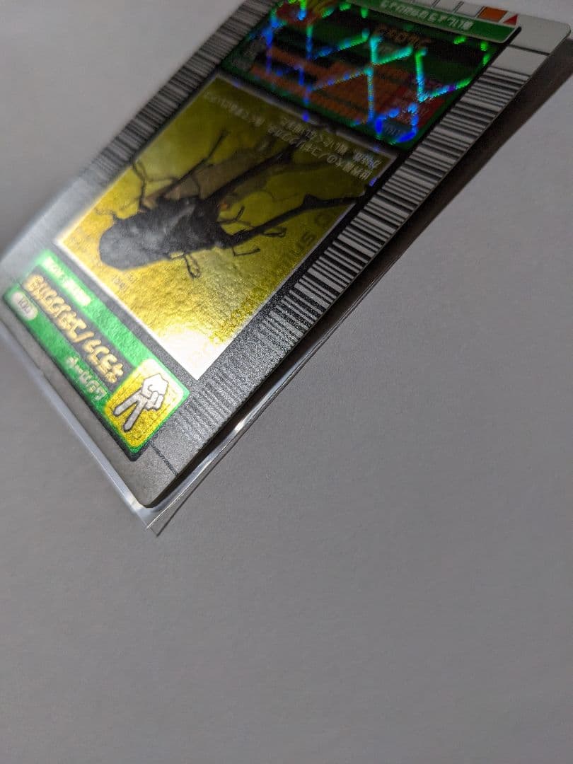 ムシキング　2003　春　ギラファノコギリクワガタ