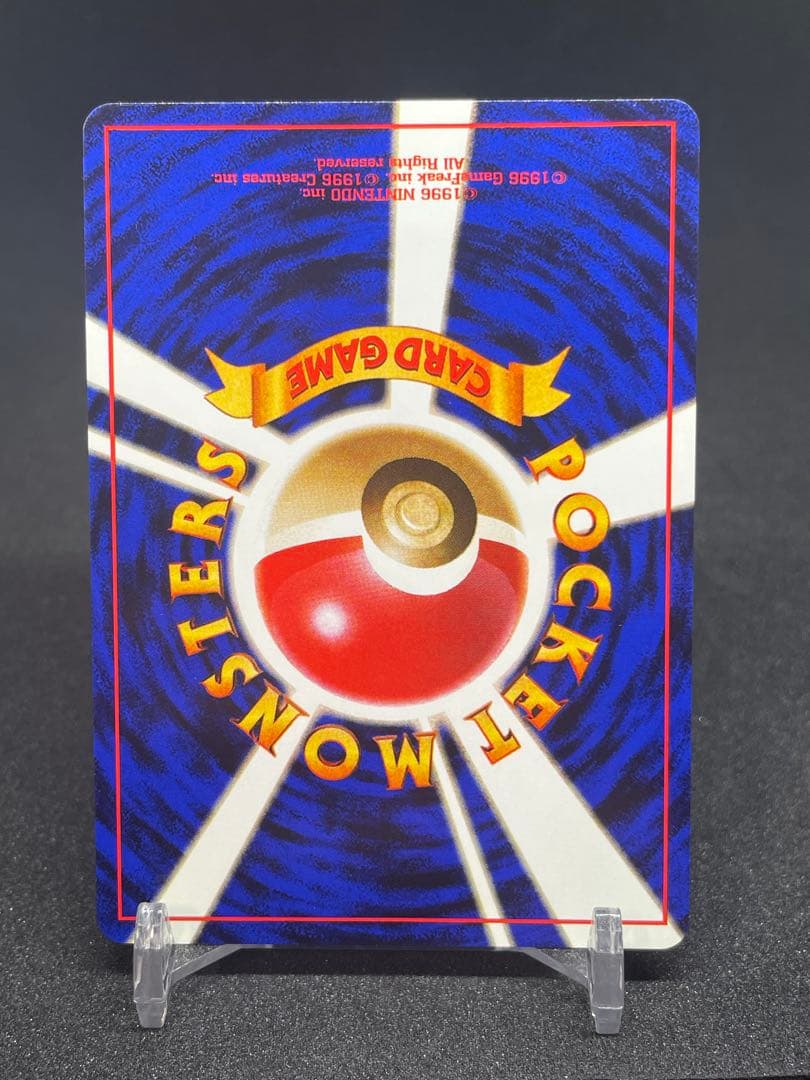 ポケモンカード　闇からの挑戦　旧裏　ナツメのゲンガー