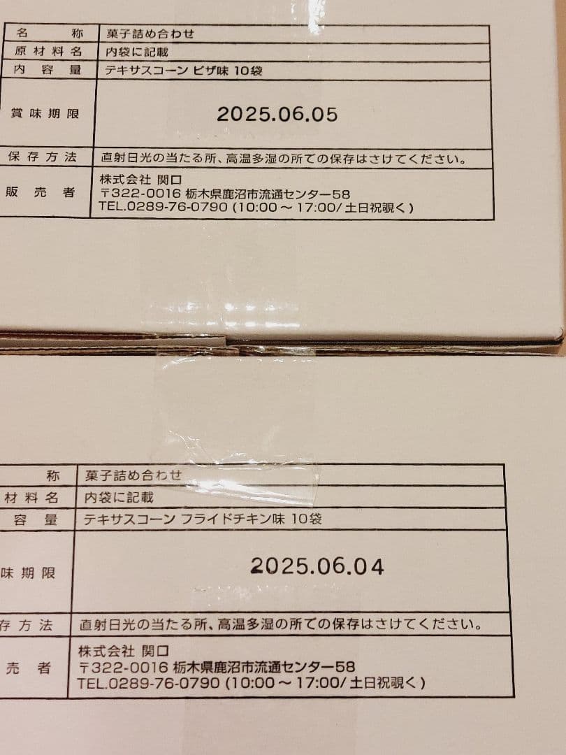 お菓子　まとめ売り　大容量　アミューズメント景品