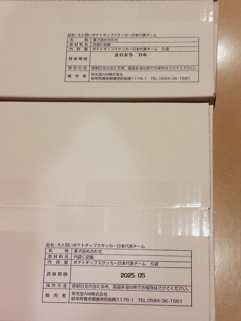 お菓子　まとめ売り　大容量　アミューズメント景品