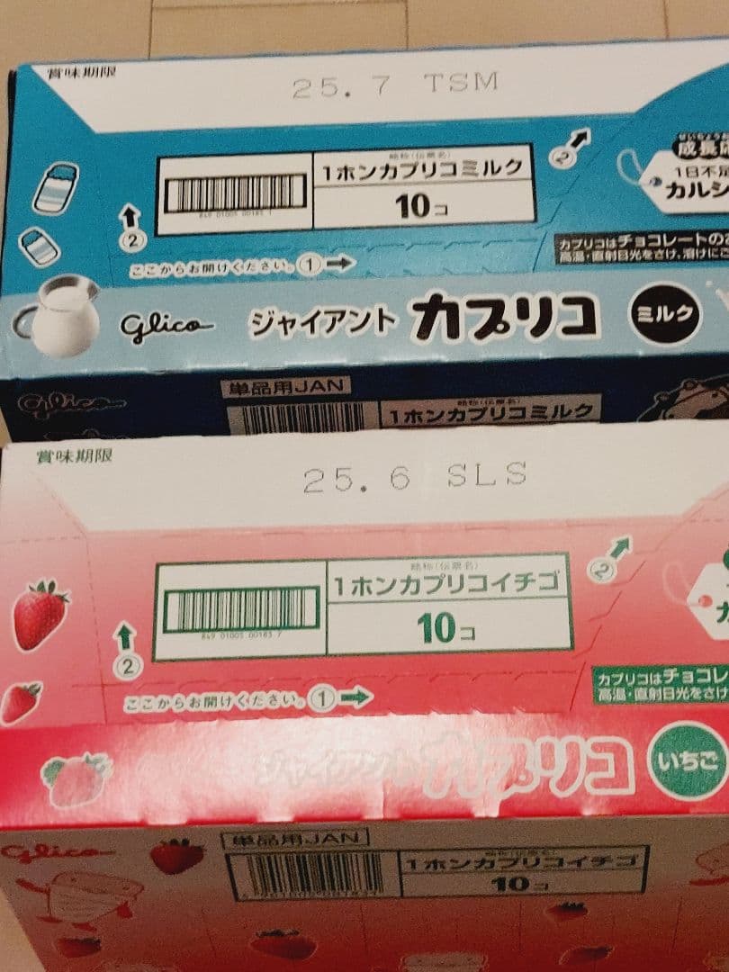 お菓子　まとめ売り　大容量　アミューズメント景品