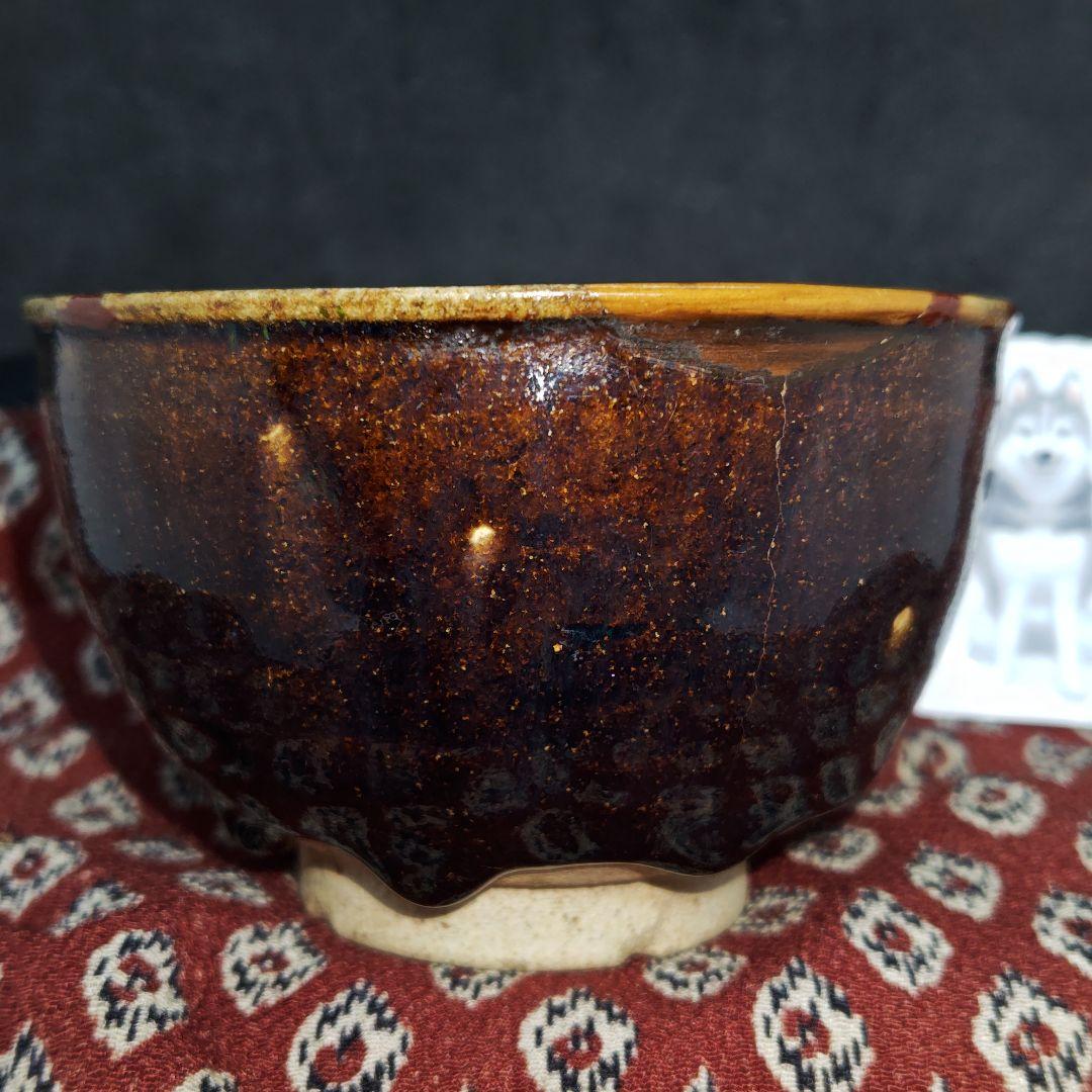 古瀬戸、天目釉茶碗(元箱、仕覆、包み古布付)