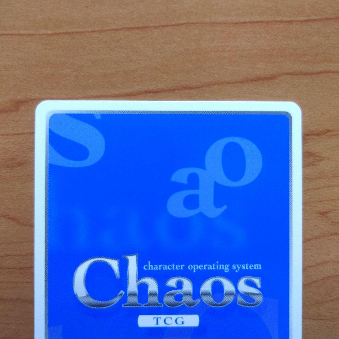 カオスtcg　chaos 最安値 鳶沢みさき　サイン　蒼の彼方のフォーリズム