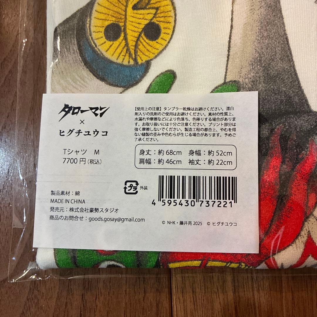 【新品】タローマン ヒグチユウコ 限定 コラボ Tシャツ M ボリス雑貨店