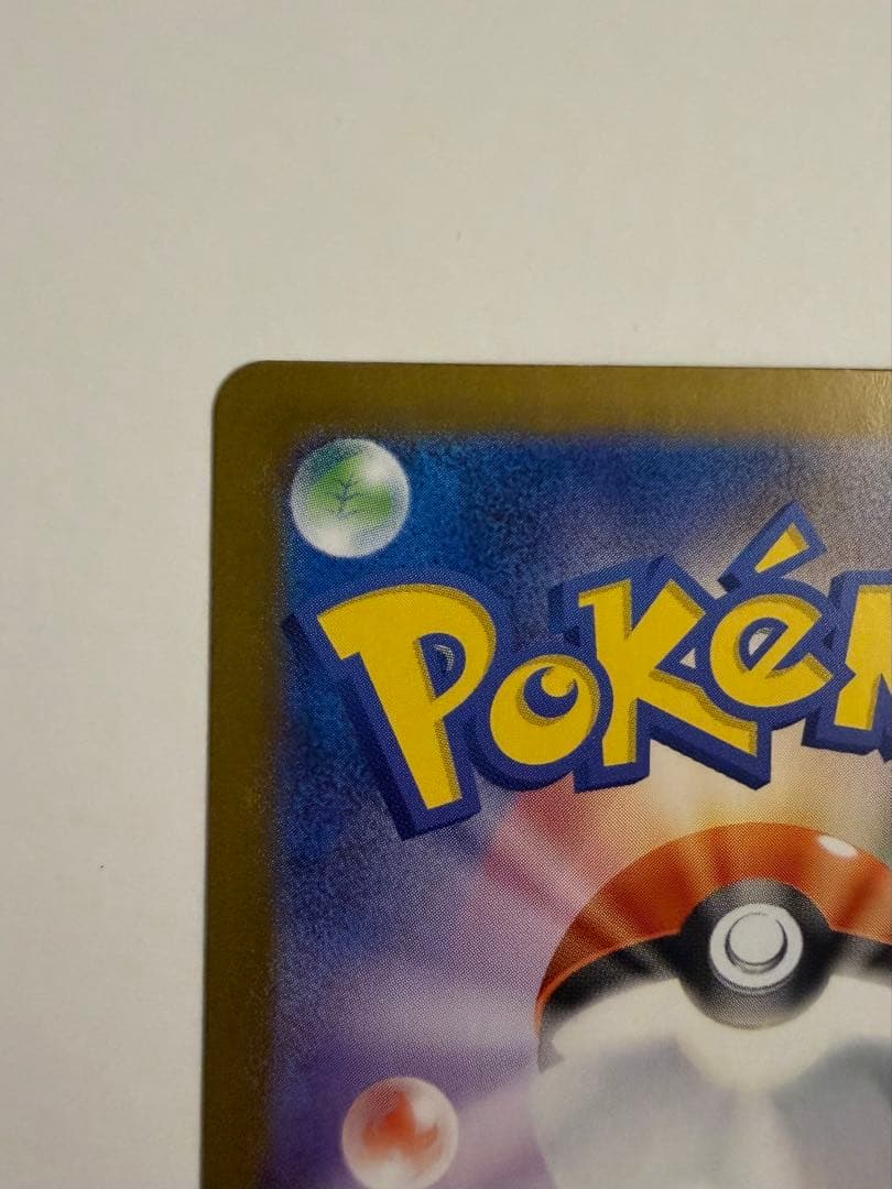 【エラーカード】メガリザードンX MUR