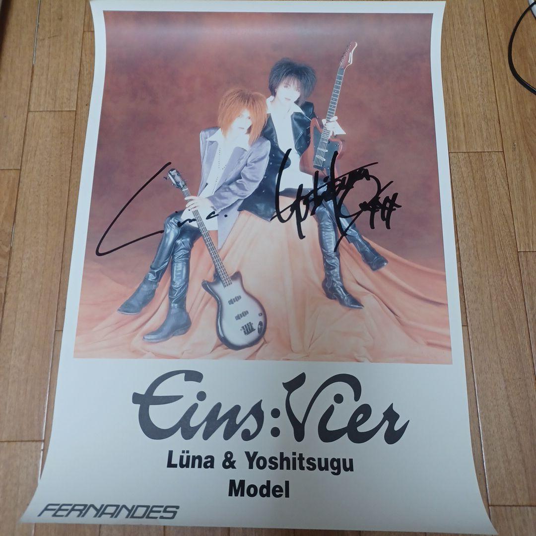 Eins:Vier アインスフィア 直筆サイン入り ポスター FERNANDES