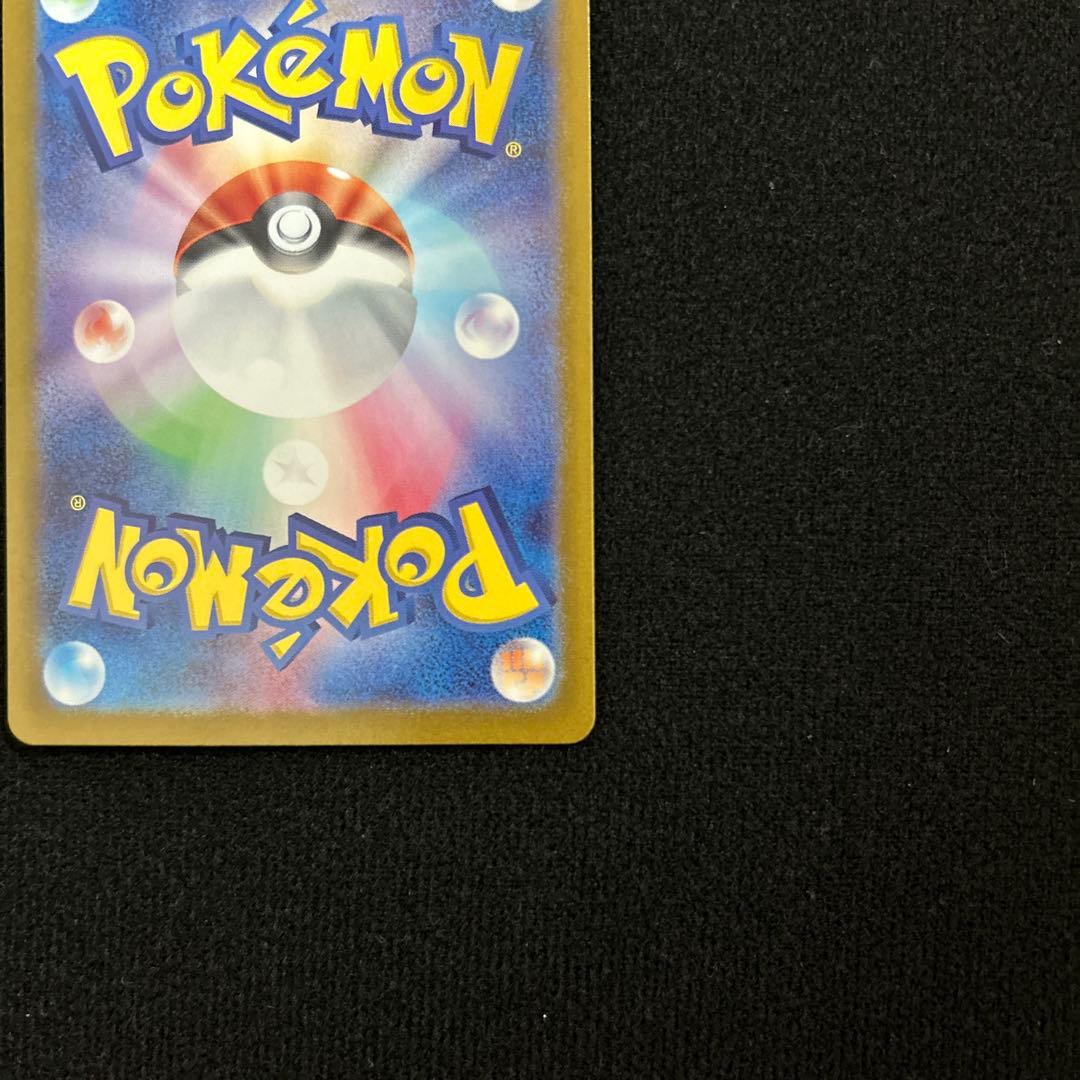 【特価】ゲッコウガex SAR ⭐️センタリング良⭐️