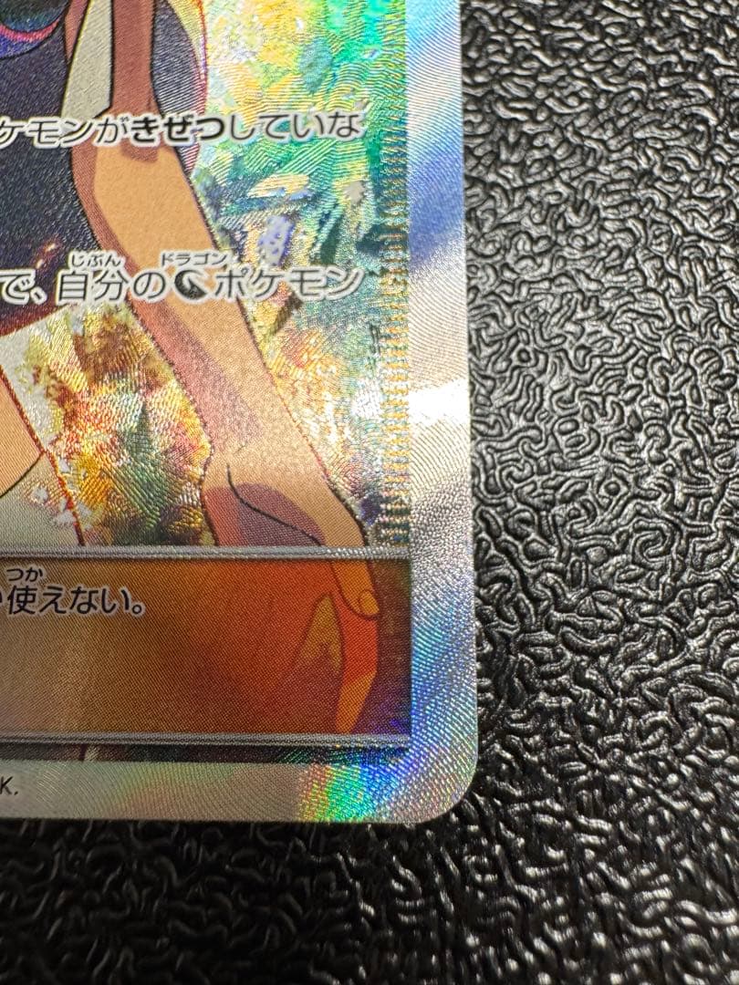 ヒガナ　SR 059/053 極美品