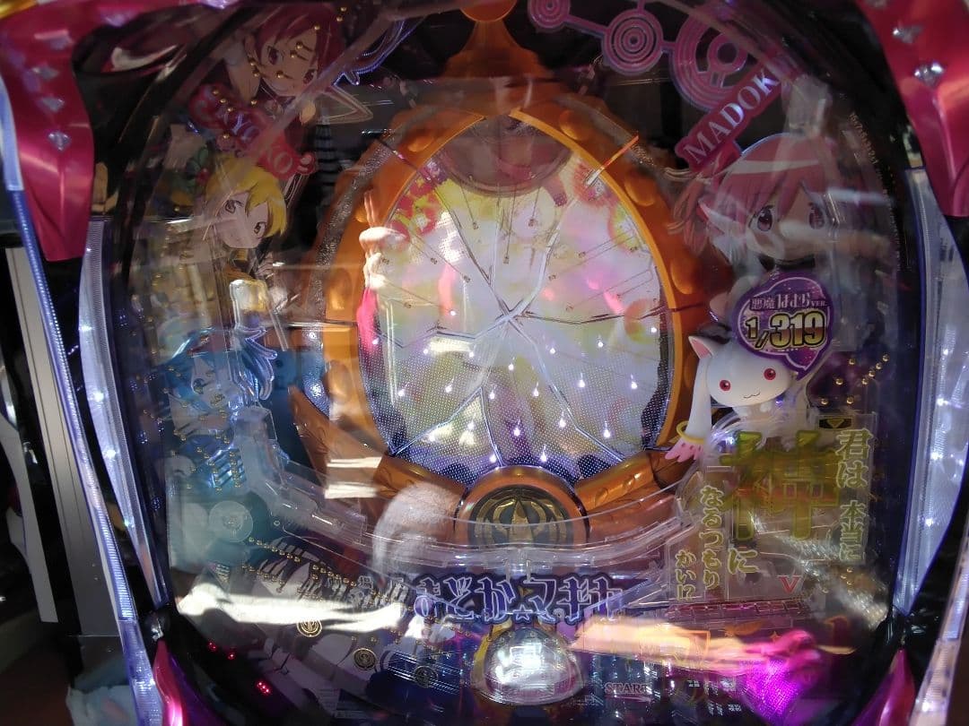 劇場版まどかマギカ３１９バージョン