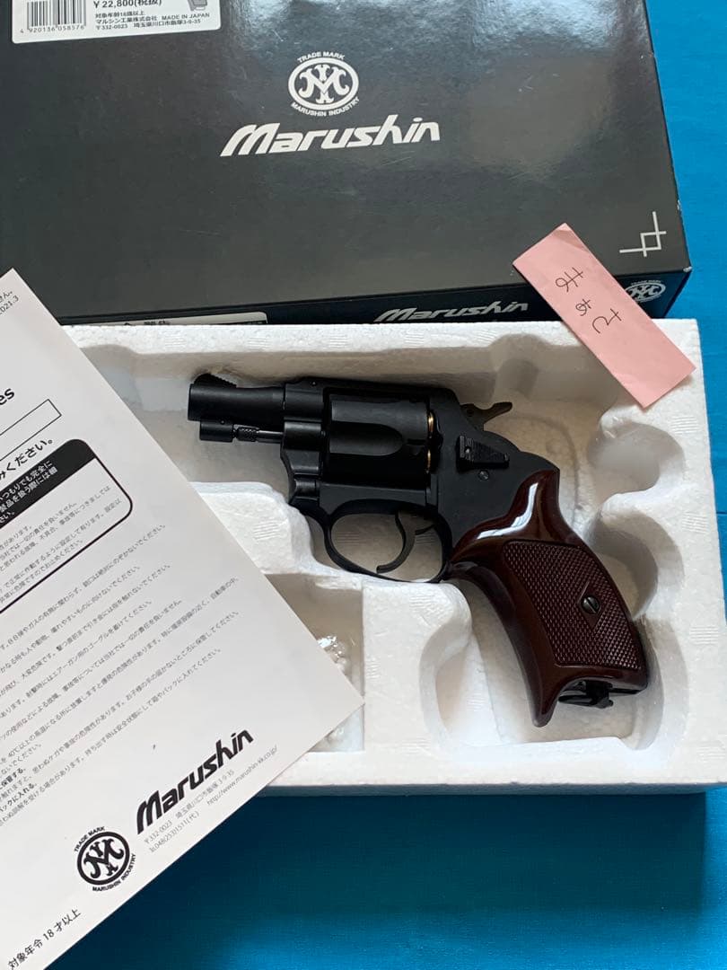 マルシン　シャンク扱い　ポリスリボルバー
