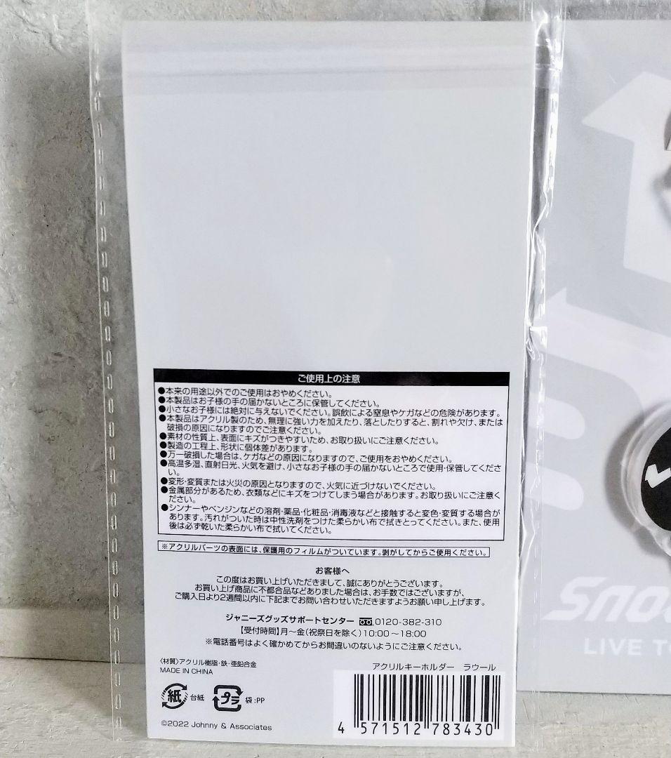 man※すのチルぬい※すのチルキーホルダー※コンプリート新品未使用未開封