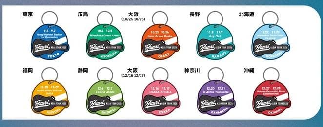 ★ 優里 2025アジアツアー パッチキーホルダー ★