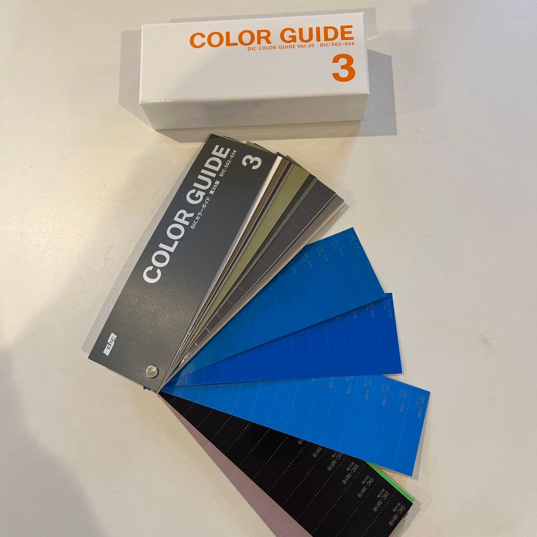 DIC カラーガイドセット Ver.20 1・2・3