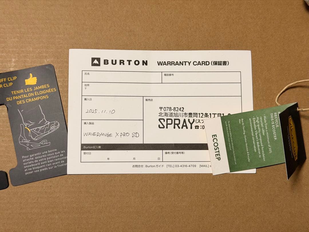 Burton Step on X Pro 28.5 10.5 バートンブーツ