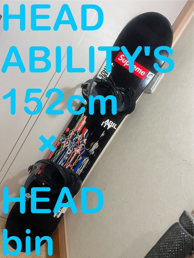 初中級ボード！カービング、グラトリ！head ABILITY 152cm バイン