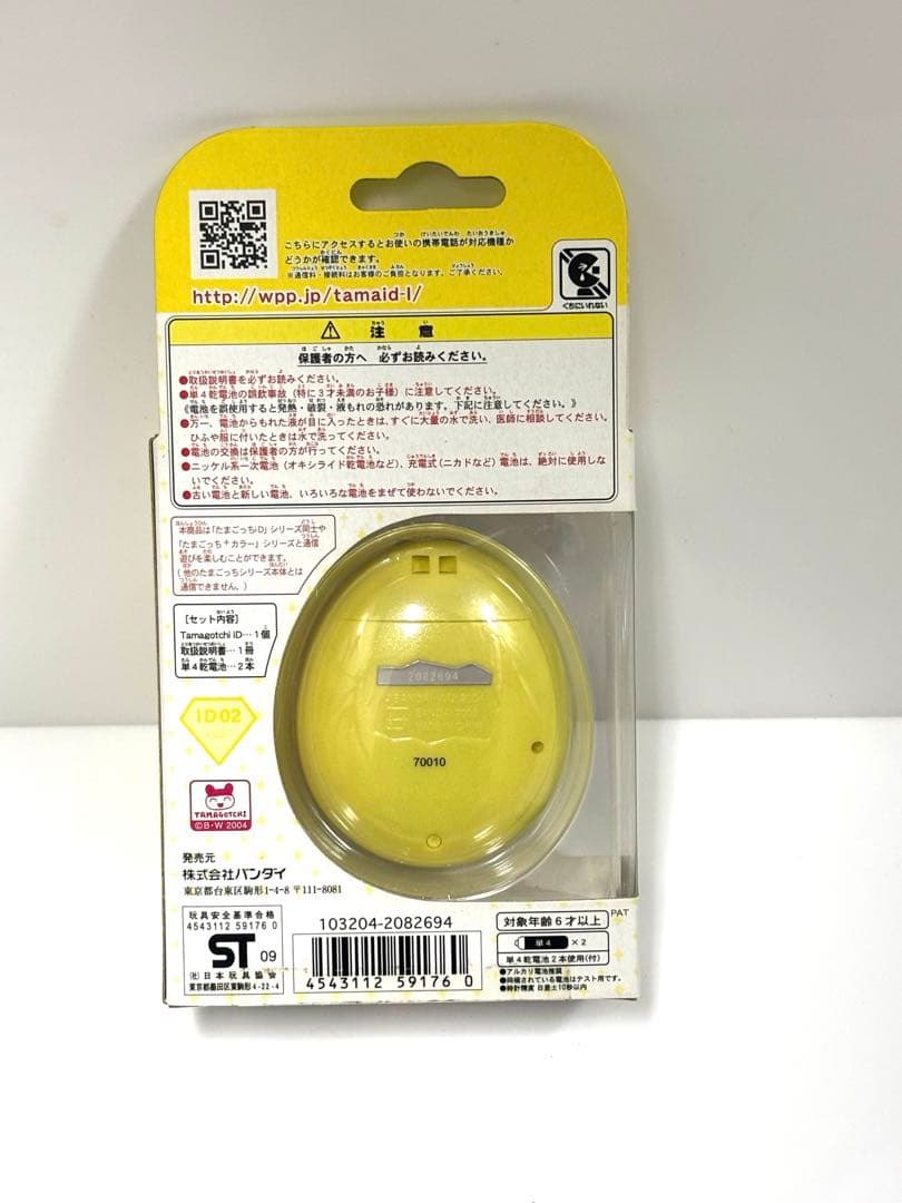 レア品　たまごっちiD　 Tamagotchi iD 　イエロー　新品未開封品
