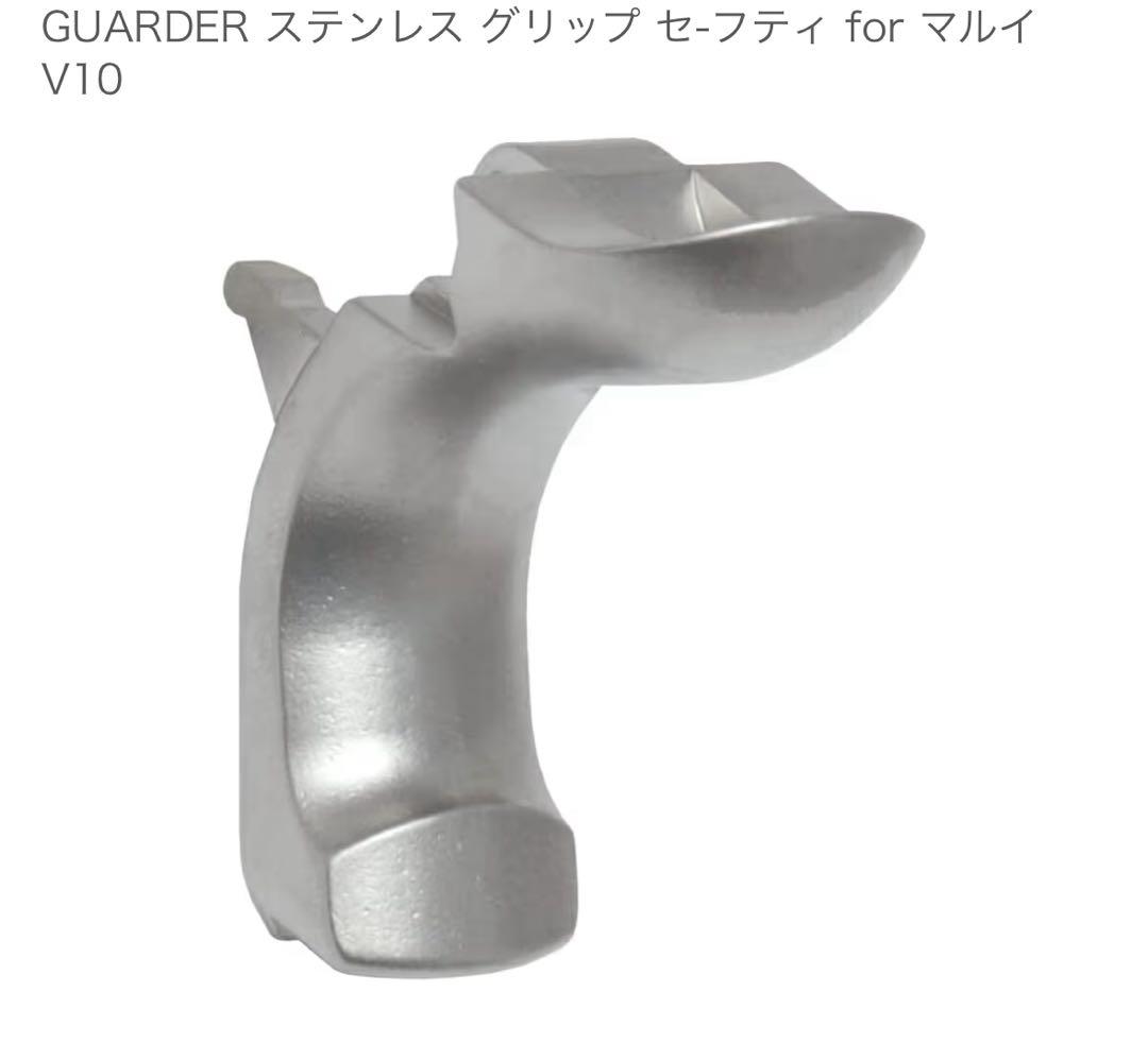 東京マルイ V10 ウルトラコンパクト【18才以上用】カスタムパーツセット