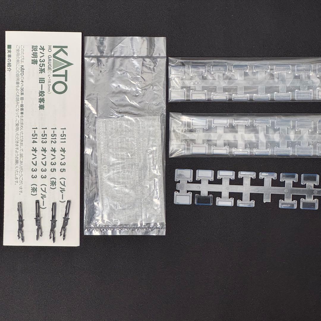 KATO HOゲージ オハ35 ブルー 3両 レール付