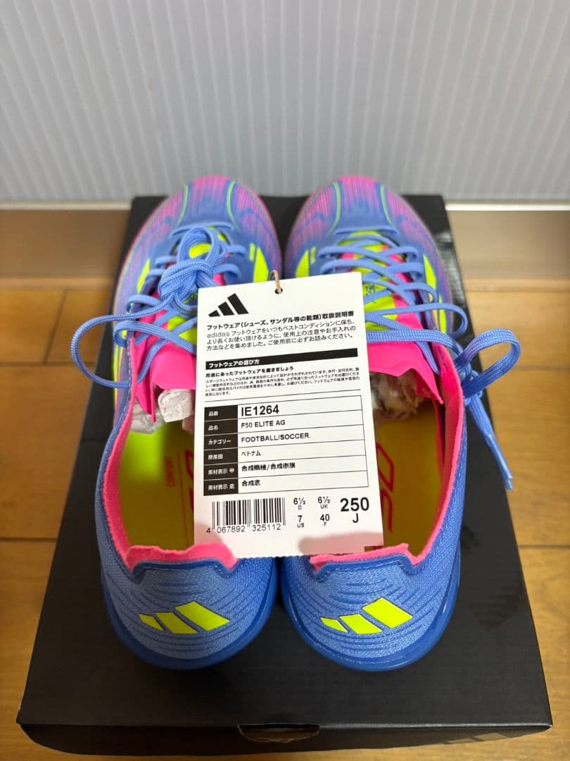 新品・未使用　F50 ELITE AG　サイズ２５センチ