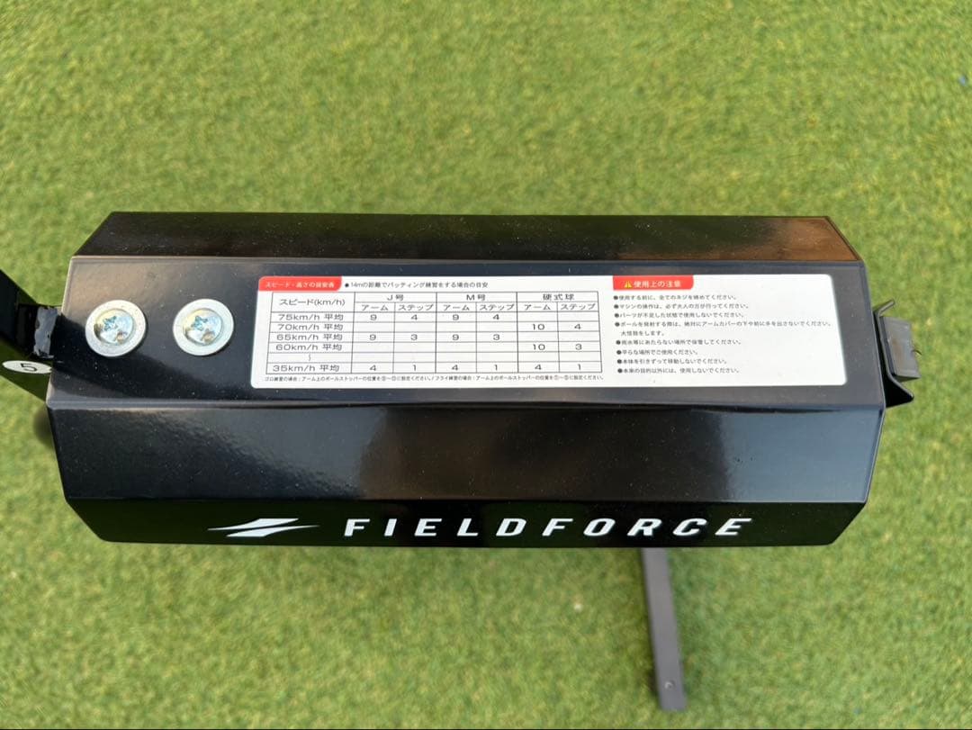 FIELD FORCE ピッチングマシン ブラック