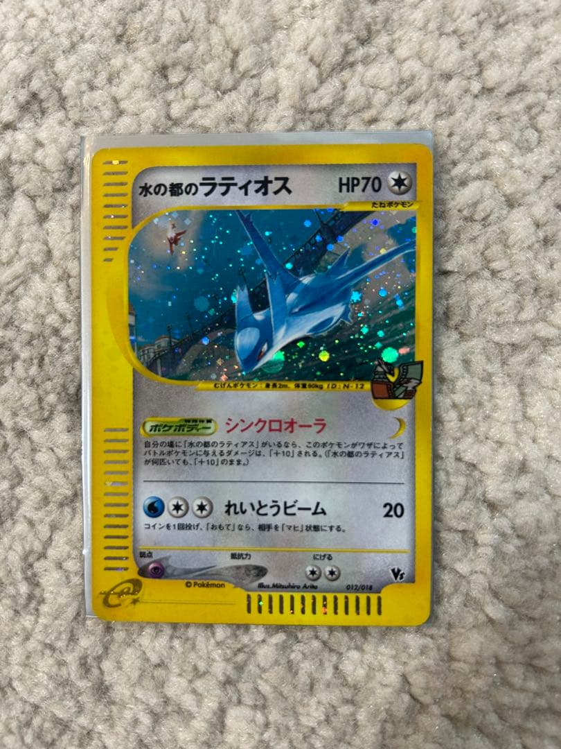 水の都のラティオス 劇場限定VSパック 012/018