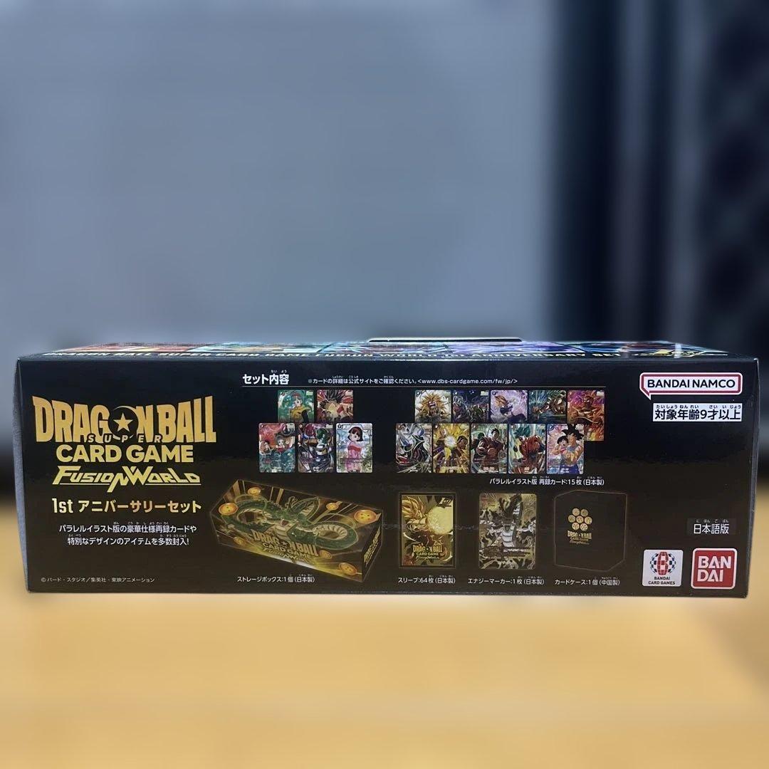 ドラゴンボール　カードゲーム フュージョンワールド 1st アニバーサリーセット