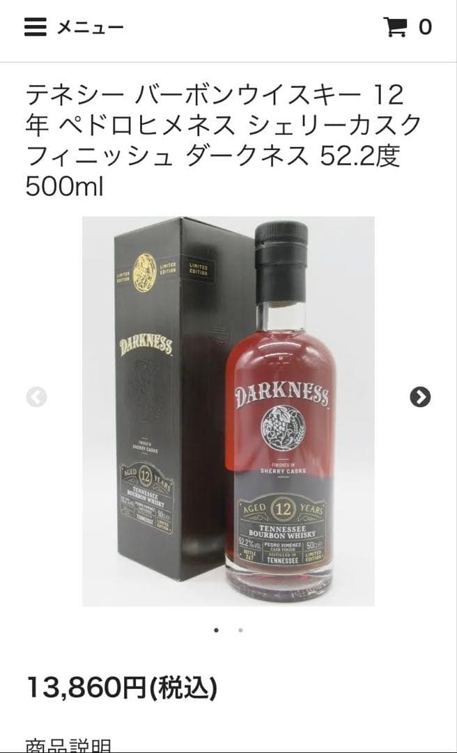 ダークネス テネシー バーボンウイスキー 12年　1本