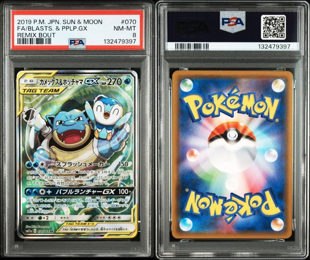 PSA8 ポケモンカード カメックス&ポッチャマGX SA 070/064
