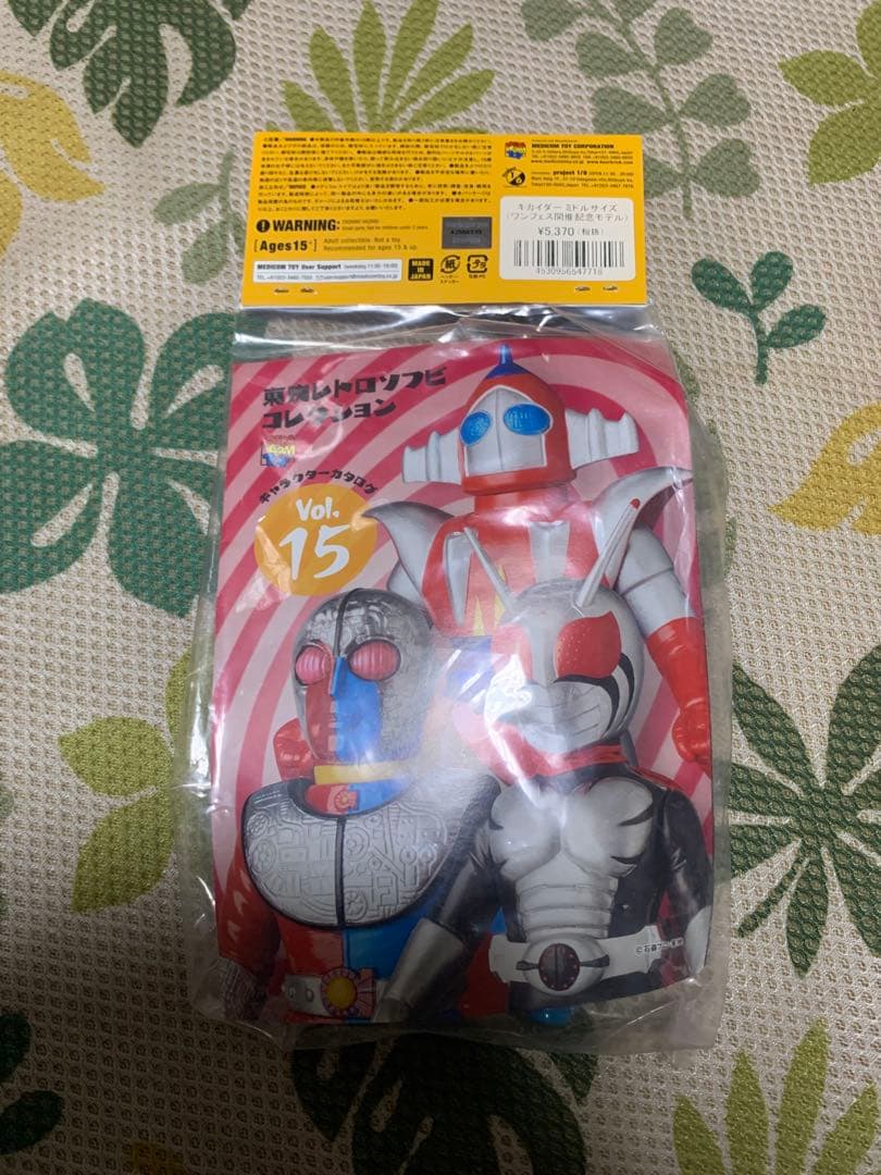 キカイダー　ソフビ