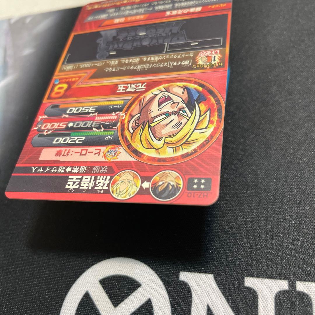 H7-10 孫悟空　ドラゴンボールヒーローズ
