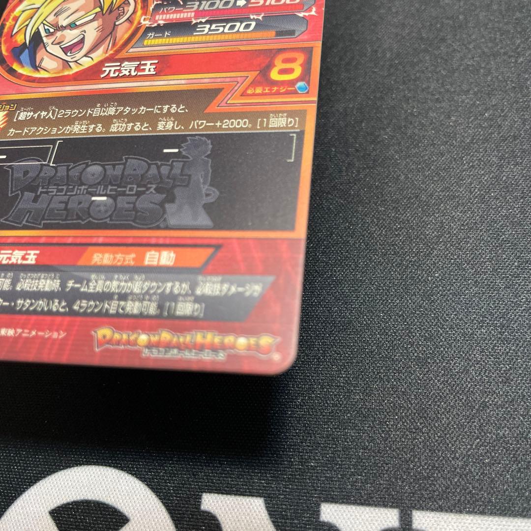 H7-10 孫悟空　ドラゴンボールヒーローズ