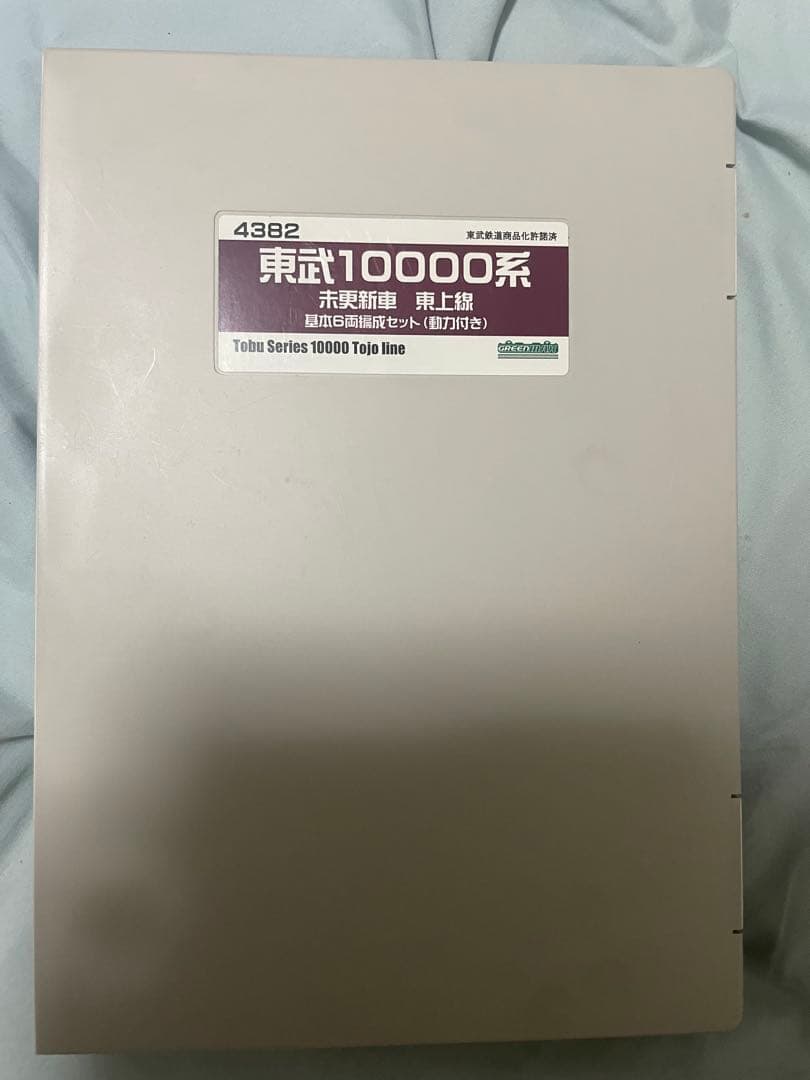 【ジャンク】【レア】東武10000系 Nゲージ 6両セット GREEN MAX