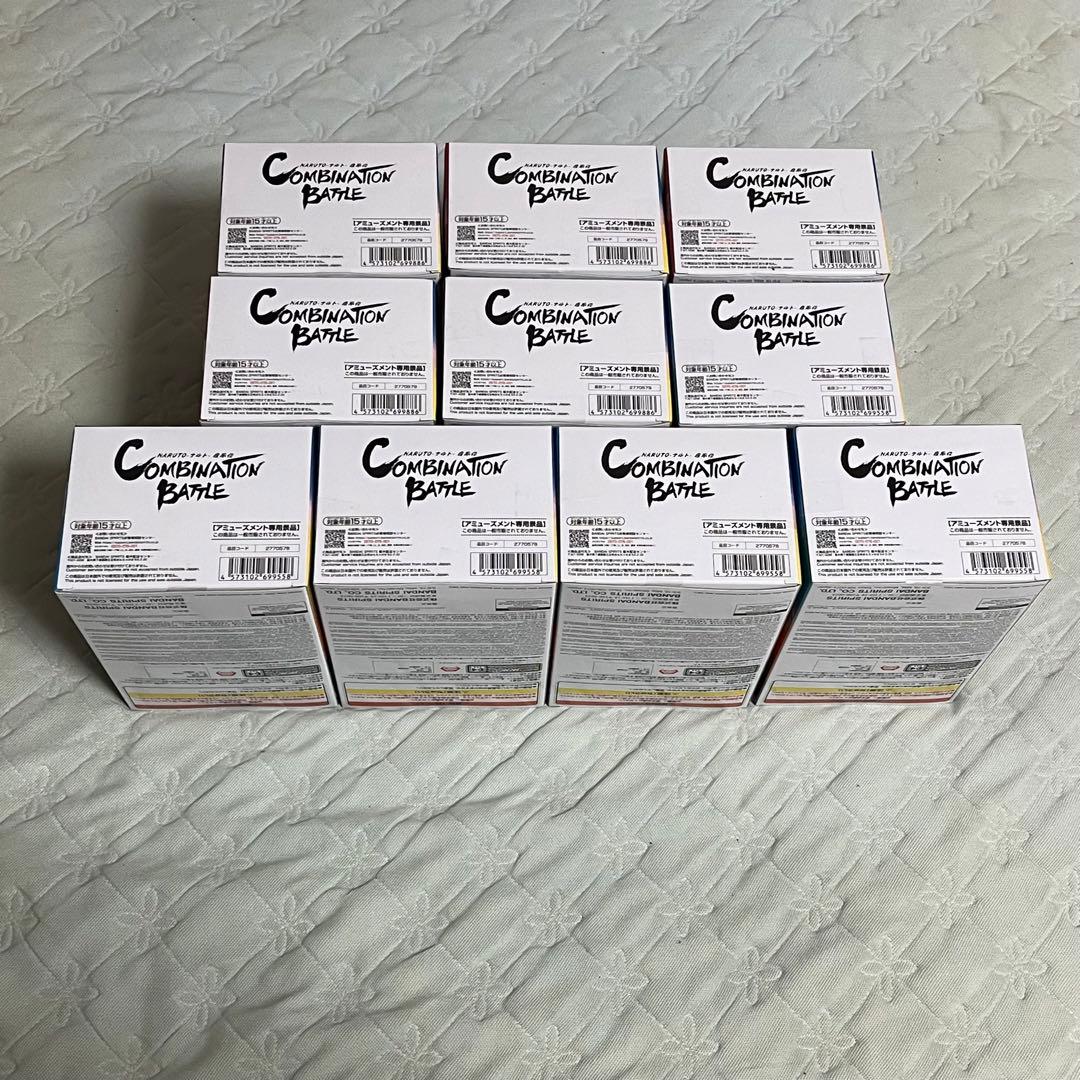 ナルト combination battle 10つセット