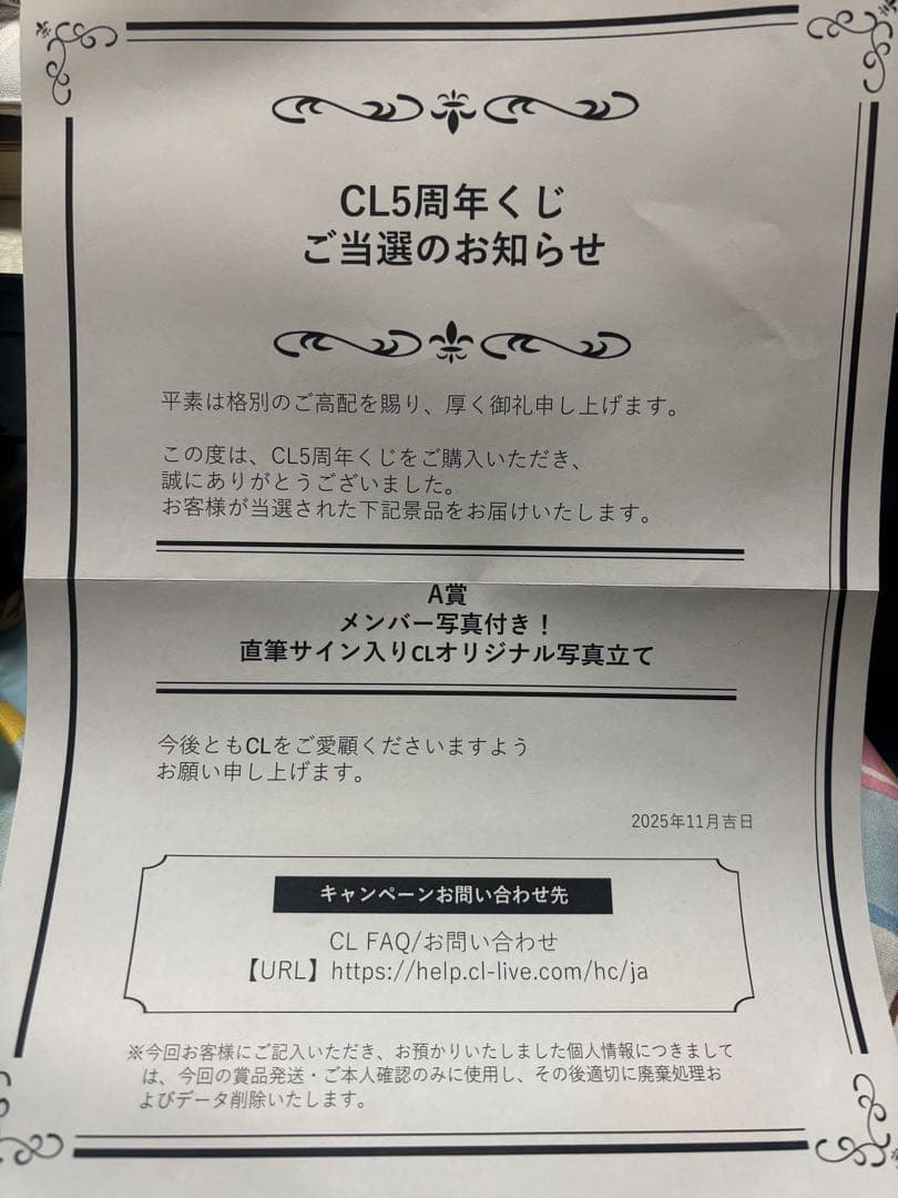 JSB3 ØMI CLくじ　WチャンスA賞　サイン入り写真立て